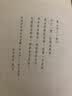 天堂蒜薹之歌 (莫言作品全编） 实拍图