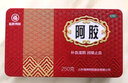福牌阿胶 山东东阿镇阿胶块250g 半斤装 铁盒阿胶片补血滋阴 4盒250g 实拍图
