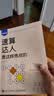 速算达人是这样炼成的（异步图书出品） 实拍图