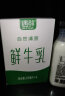 新希望 遇鲜鲜牛奶 255ml*4瓶 巴氏杀菌鲜牛奶 实拍图