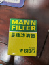 曼牌（MANNFILTER）机油滤清器机滤机油滤芯W610/6思域雅阁缤智飞度CRV思铂睿冠道 实拍图