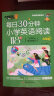 带音频每日30分钟小学英语阅读118篇新概念2024新修订版三年级四年级五年级六年级上册下册英语课外阅读书绘本分级读物每日一练英语强化训练题 3年级每日阅读英语2024修订 晒单实拍图