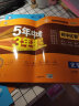 曲一线 53初中同步试卷 化学 九年级下册 科粤版 5年中考3年模拟2022版五三 实拍图