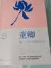 4册推荐：做一个会表达的女人+董卿：做一个有才情的女子+你若不勇敢 谁替你坚强+做一个刚刚好的自己 实拍图