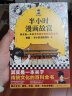 【62册单册合集】半小时漫画系列 中国航天地理故宫史记世界名著党史中国史世界史古诗词唐诗宋词论语经济学哲学史科学史预防常见病青春期红楼梦三国演义宇宙大爆炸 二混子陈磊著 【第43本】故宫 实拍图