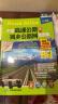 司机地图册 2024年北斗地图 中国高速公路及城乡公路网地图集（超级详查版）GPS导航北斗 全国交通地图册 实拍图