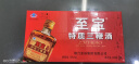 至宝 特质三鞭酒 35度 125ml*6 礼盒装（新老包装随机发货） 实拍图