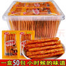 家城 沙嗲素牛肉干辣条童年经典儿时怀旧沙爹牛肉粒零食休闲麻辣小吃 【经典】甜辣味20袋 无规格 实拍图