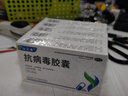[辉康泰]抗病毒胶囊 0.3g*36粒 5盒装 治流感甲流乙流特i感冒效药原体肺炎支气管炎鼻塞流涕咽痛流感病毒流行性感冒咳嗽发 流感频发 家中常备 实拍图