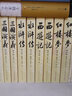 四大名著 红楼梦 三国演义 水浒传 西游记（京东专享 套装共8册） 实拍图