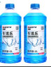 蓝星车洗乐防冻玻璃水-30℃ 2L*2瓶装玻璃清洗剂去虫胶树胶四季通用 晒单实拍图