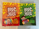 数独游戏阶梯训练4册幼儿小学生四六宫格九宫格逻辑思维训练题库练习题本幼儿园儿童入门一二三年级游戏书 实拍图