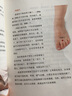小儿特效推拿：儿童常见病自查自疗手册（附赠儿童经络穴位图 小儿常见病特效推拿课程） 实拍图