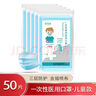 蓝湾贝舒儿童款医用外科口罩带熔喷95%过滤小学生男孩女孩4-12岁甲流流感 小鲸鱼【3-13岁】儿童医用独立装【50片】 实拍图