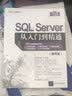 SQL Server从入门到精通（第4版）/软件开发视频大讲堂14小时微课20万选择零基础实战264示例 实拍图
