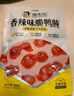 杨生记脆鸭肫香辣味108g 独立真空小包装卤味熟食鸭胗即食小吃休闲零食 实拍图