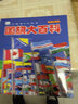国旗大百科 彩图注音版科普读物 小眼睛看世界儿童科学启蒙认知百科全书   儿童年货节送礼 实拍图
