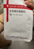 白云山 【买一送一】医用面部膜械字号医美术后冷敷贴膜保湿敏感肌肤 拍1盒实发2盒（4片/盒） 实拍图