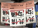共情沟通：读懂并影响他人的核心奥秘 实拍图