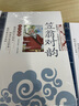 图说汉字全套5册 彩色版说文解字唐七元推荐汉字的演变过程精辟图说 实拍图