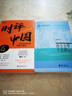 西方文学十五讲（第三版）徐葆耕教授作品 一本书导览西方文学发展历程 名家通识讲座书系 实拍图