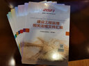 备考2025监理工程师2024年教材 土建专业 注册监理工程师全套教材（套装共7本）赠视频网课题库软件可搭习题历年真题试卷 实拍图