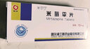 [米尔宁]米氮平片 15mg*20片 1盒装 实拍图