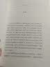 萨义德 音乐的阐释：古典音乐的三个面向 实拍图