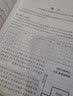 高思学校竞赛数学导引一二年级三年级四年级五六年级上下册高思导引高思数学高思学校数学思维训练小学奥数举一反三从课本到奥数书 四年级 竞赛数学课本上下册+导引 实拍图