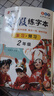 绍泽文化 硬笔书法作品纸A4书法专用中国风加厚五言田字格米字格专用纸 云浅五言米字格 实拍图
