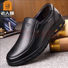 老人头（LAORENTOU)皮鞋男士商务休闲鞋软面皮压花纹套脚爸爸鞋厚底懒人鞋 A90223 黑色 43 实拍图