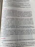 内科护理学（第6版 本科护理 配增值）全国高等学校教材  实拍图