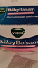 澳洲vicks婴幼儿宝宝通鼻舒缓膏50g vicks50克 实拍图