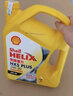 壳牌机油5w-30极净超凡喜力0w-30黄壳 黄壳HX5 5W30 SP 4L 合成技术 实拍图