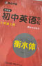 墨点字帖 初中必背古诗文 行楷字帖初中语文字帖中学生钢笔练字专用初一初二初三正楷字帖楷体硬笔书法临摹描红练字帖本 实拍图