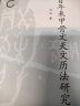 百年来甲骨文天文历法研究 殷商史 商周考古学 天文年代学 殷商天文学研究 实拍图