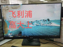 飞利浦（PHILIPS）27英寸办公显示器 全高清 IPS屏  75Hz TUV低蓝光认证  三微边 旋转升降 护眼电脑显示屏 271S9D 实拍图