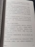 希特勒的试毒者 小说 实拍图