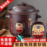 源趣电炖锅炖汤电砂锅家用全自动煲汤锅插电紫砂锅分体式养生电炖锅广式煲汤宝宝熬煮粥锅老式煨汤锅 预约定时款 3.5L （3-4人） 实拍图