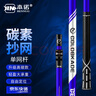 本诺碳素抄网超轻超硬抄网竿套装大物可伸缩杆钓鱼捞鱼网兜抄网头全套 【逆丝高碳】（无网头）腰力强韧 2.7m 实拍图
