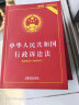 中华人民共和国土地管理法（实用版）（2021年版） 实拍图