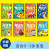 世界经典专注力贴纸游戏0-3岁（套装全8册）儿童思维训练幼儿启蒙早教左右脑全脑开发专注力培养贴纸书 晒单实拍图