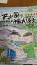 米小圈套装全套74册 米小圈上学记一二三四年级全套16册+漫画历史故事16册+脑筋急转弯8册+漫画成语10册+日记本5册+趣味猜谜语4册+姜小牙上学记4册+快乐大语文12册正版五年级六年级单本套装可选 实拍图