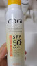 高姿【代言人成毅同款】多效倍护美白防晒喷雾120ml小黄帽SPF50+PA+++ 晒单实拍图