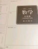 错题本B5纠错本小学生初中生高中生加厚大号笔记本子语文英语数学整理改错本科目纠错集优凡课堂笔记学科本 物理+化学+生物(三本装) 实拍图