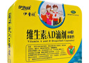 伊童欣 维生素AD滴剂60粒 用于预防和治疗维生素A及D的缺乏症 如佝偻病夜盲症及小儿手足抽搐 1盒装 实拍图