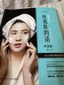 正版套装2册 素颜女神+听肌肤的话2 问题肌肤护理全书 冰寒著 美容书籍知识护肤全书长斑长痘问题 实拍图