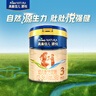 美素佳儿（Friso）源悦婴幼儿\儿童配方奶粉 荷兰原装进口 源悦3段800g*3罐 实拍图