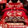 南极人（Nanjiren）结婚婚庆四件套新婚非全棉纯棉床单被套大红色婚房龙凤床上用品4 龙凤呈祥【绣花款婚庆套件】BYX 1.8m床单款四件套（2x2.3m被套） 实拍图