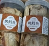 珍田阁鳕鱼片鱼片干烤鱼片即食孕妇儿童办公室碳烤海味海鲜类小零食 【2罐】烤鳕鱼500g 实拍图
